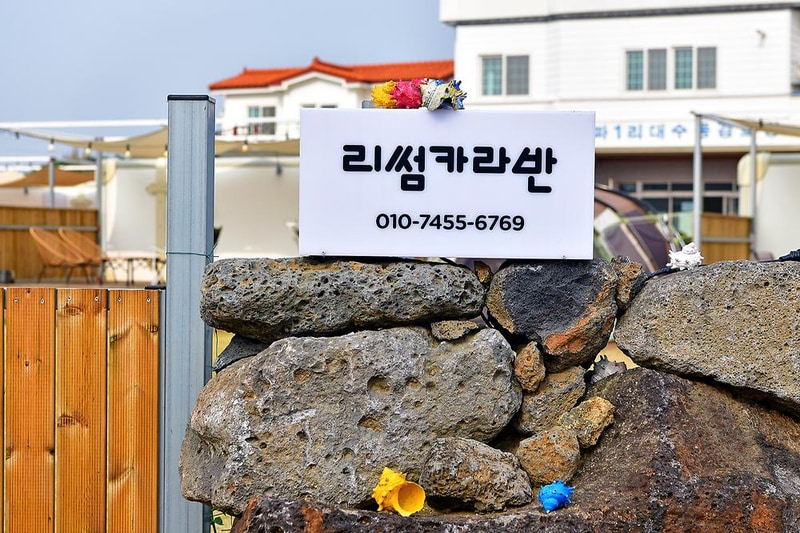 리썸카라반 시설 사진 14