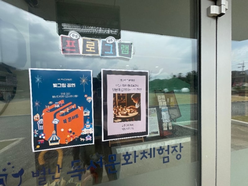 별난독서문화체험장•56번째 캠핑