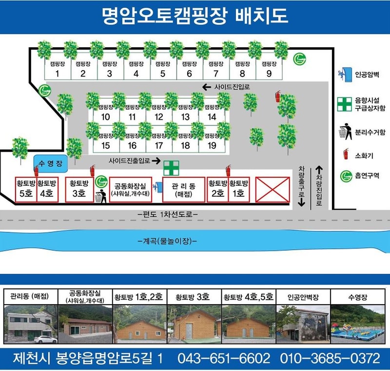 제천 명암 오토캠핑장 시설 사진 16