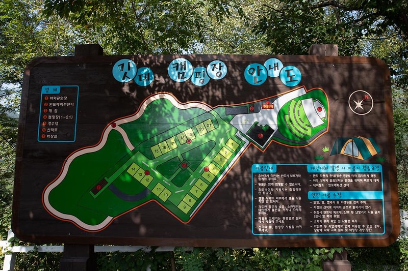 깃대 캠핑장 시설 사진 14