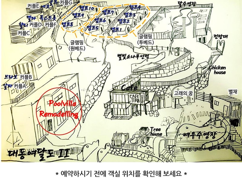 여우가달을사랑할때 시설 사진 8