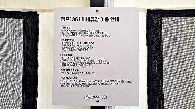 캠프1361 시설 사진 23