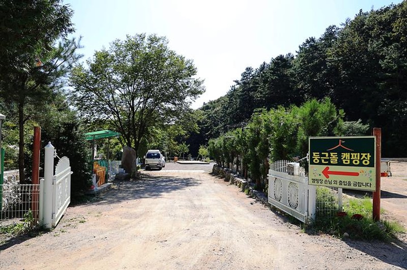 둥근돌캠핑장 대표 사진