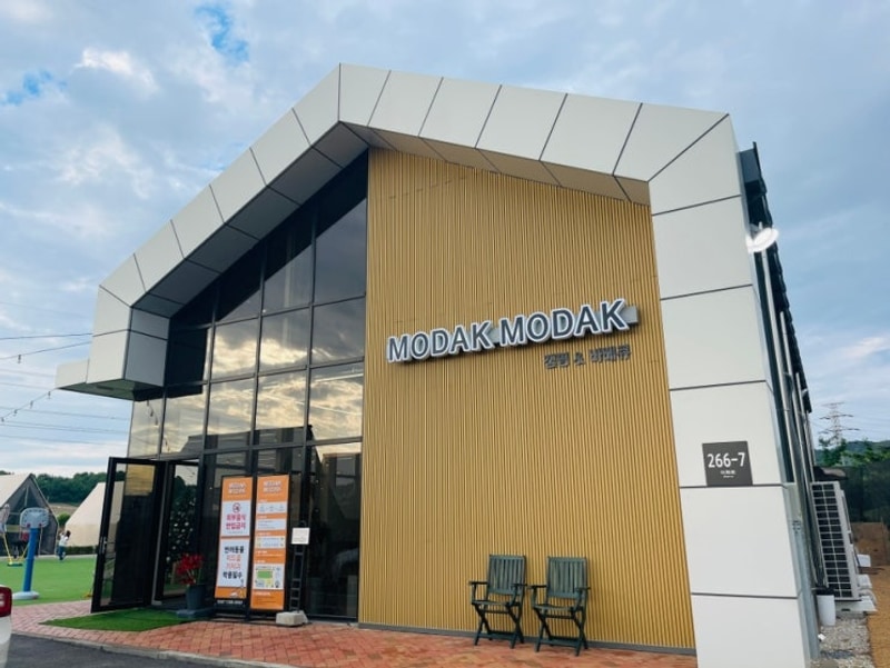 모닥모닥 캠핑 바베큐