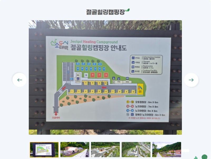 태백 "절골 힐링 캠핑장" 방문 후기