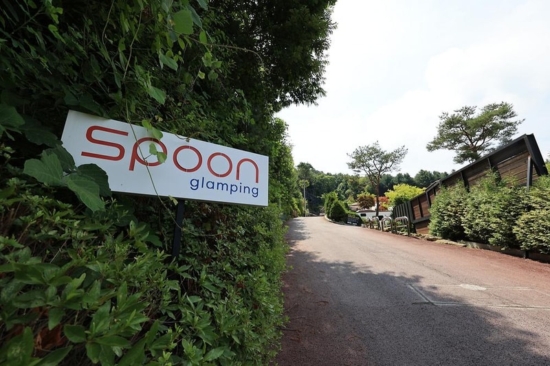 스푼 글램핑 카라반 시설 사진 24