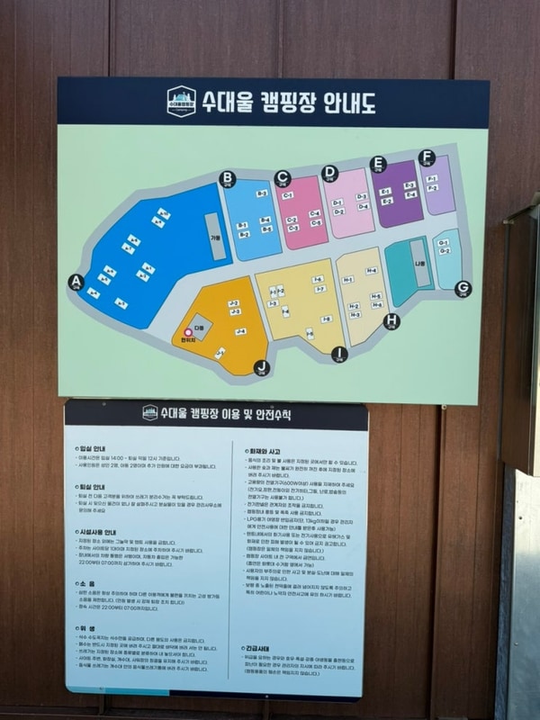 [캠핑] 양평 수대울캠핑장 / 신생 캠핑장 / 사이트  추천 / 후기