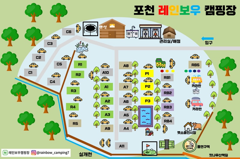 레인보우 배치도 1