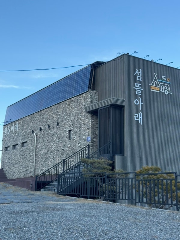 캠핑장추천 | 무의도 여행숙소 | 섬뜰아래