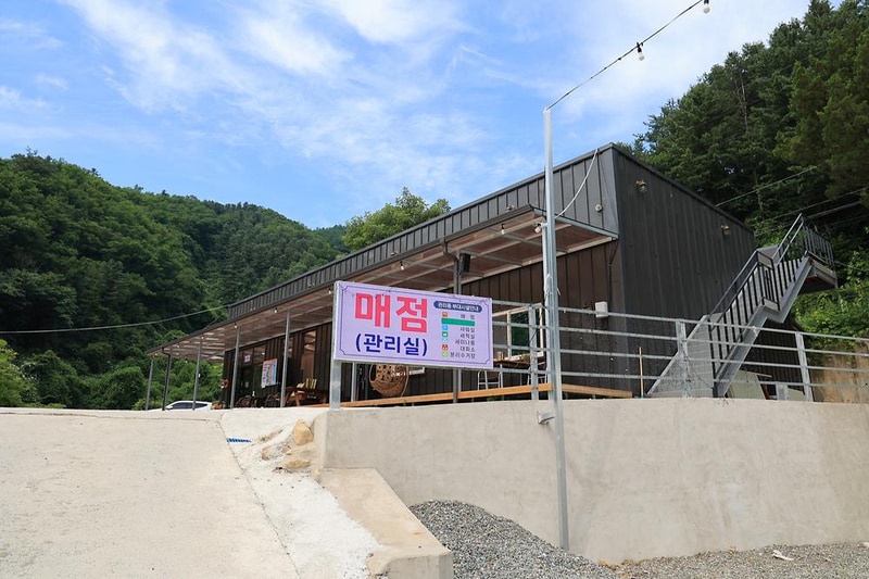 하늘숲빌리지글램핑 시설 사진 8