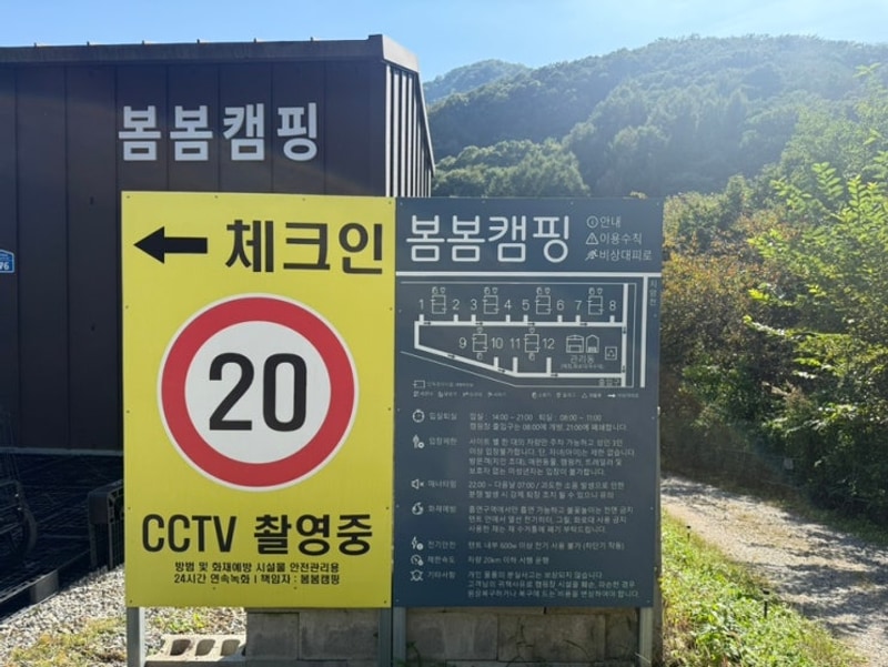 [춘천] 봄봄캠핑 - 전사이트 개별개수대, 12번 사이트 후기