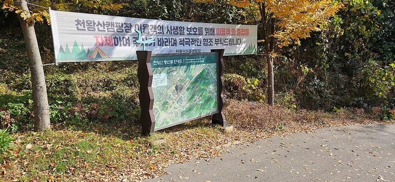 천왕산 가족캠핑장 시설 사진 4