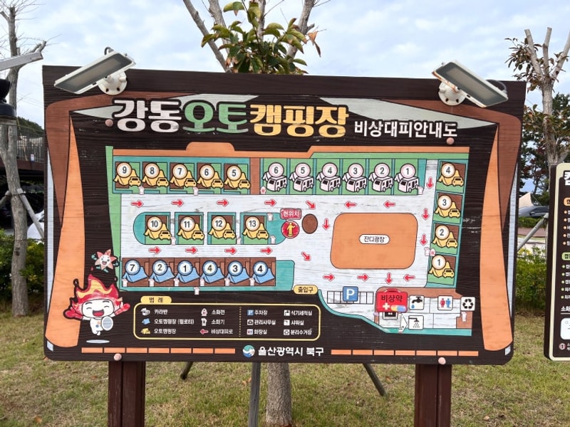 울산 북구 캠핑장 강동오토캠핑장 명당 자리 추천