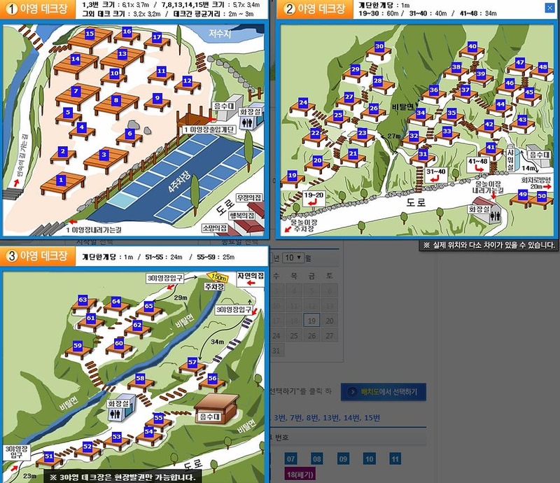 옥성 자연휴양림 시설 사진 15