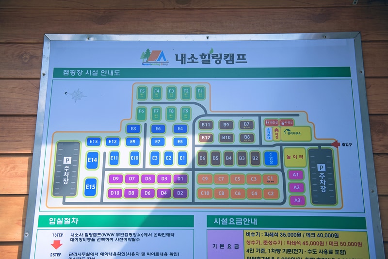 내소힐링캠프 배치도 1