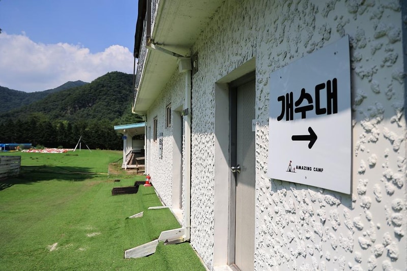 ㈜어메이징캠프 시설 사진 2