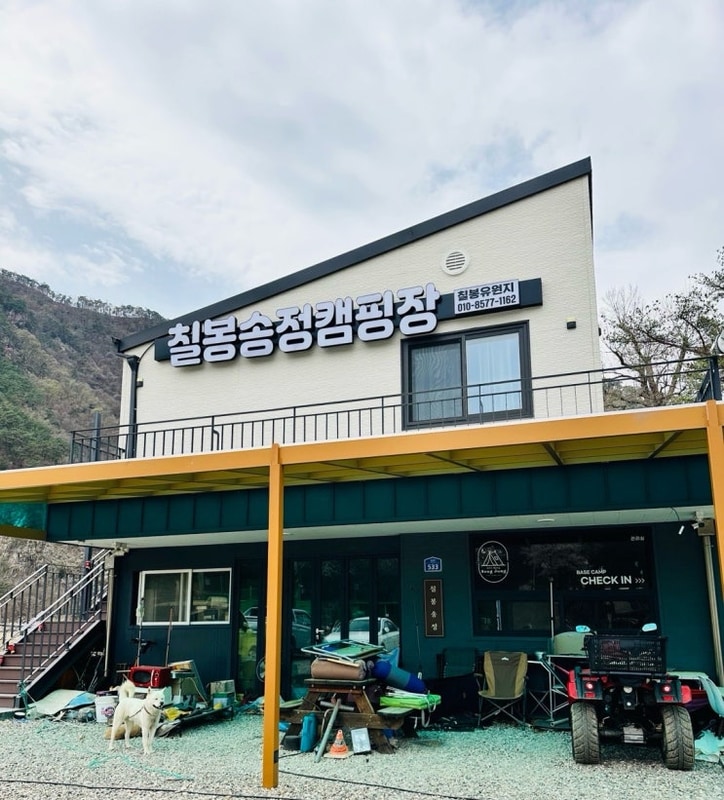 계곡이 있는 캠핑장 원주 칠봉송정캠핑장