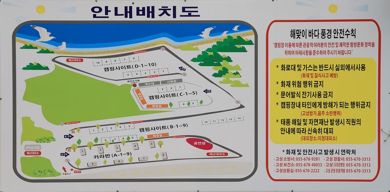 해해해 캠핑장 배치도 1
