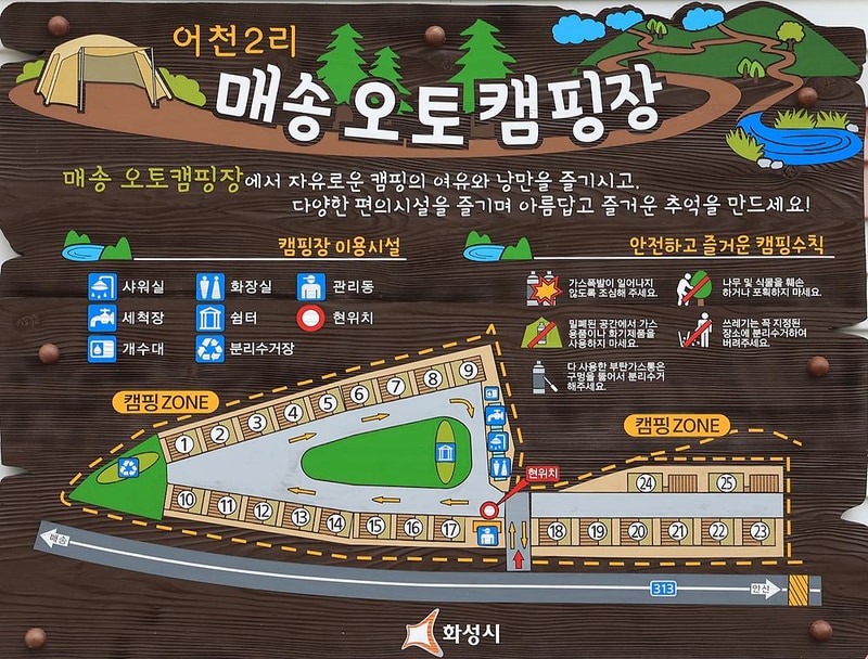 화성시 매송 오토캠핑장 시설 사진 12