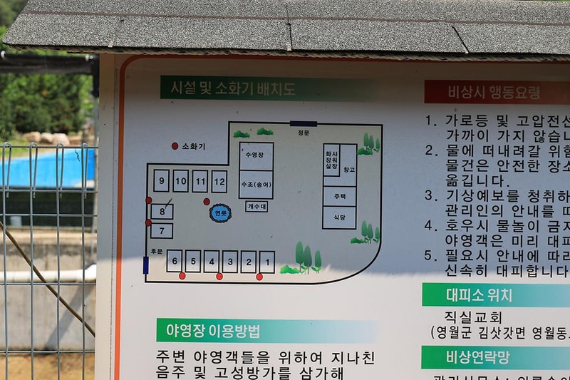 외룡송어회 캠핑장 시설 사진 11