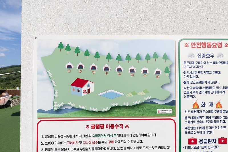 꽃길글램핑 시설 사진 8