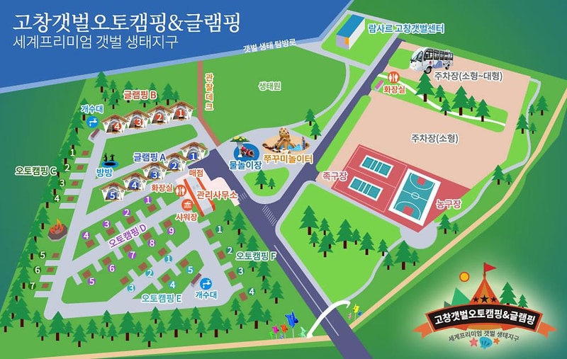 고창갯벌오토캠핑&글램핑장 시설 사진 1