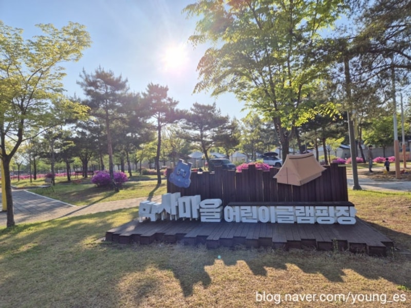 아이와 함께 가기 좋은 춘천박사마을 어린이글램핑장 추천
