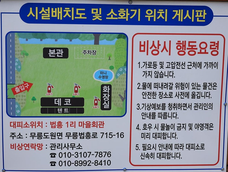 다솜이 야영장 시설 사진 7