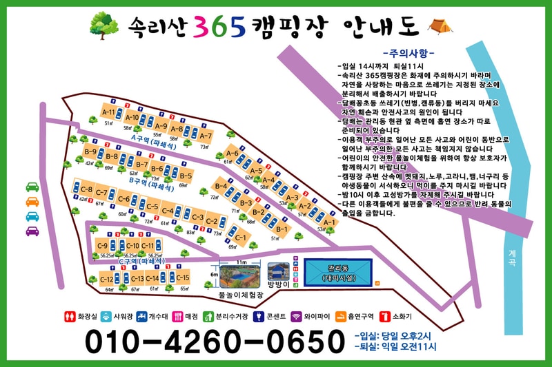 속리산365캠핑장 배치도 1
