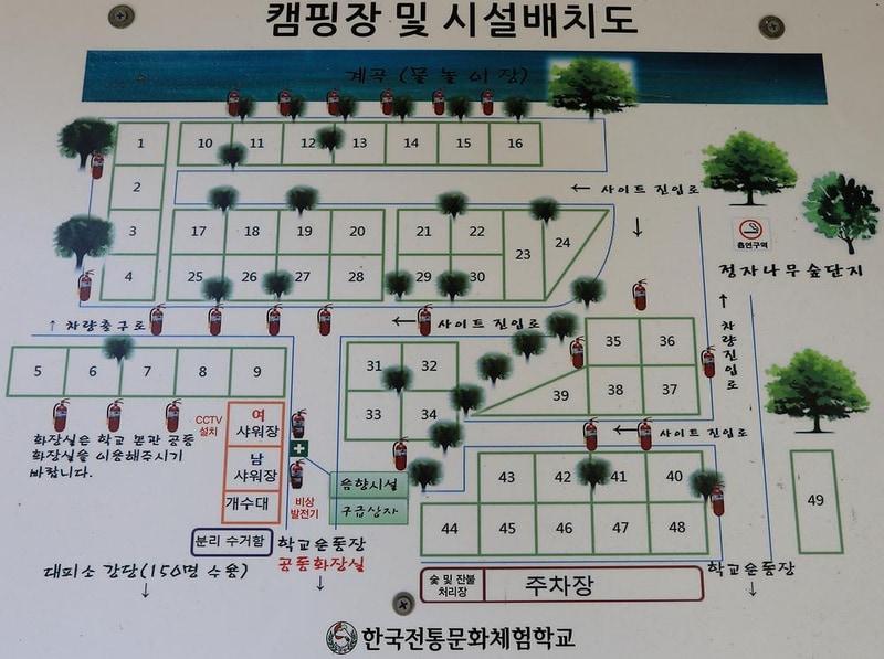 패밀리오토캠핑장(한국전통문화체험학교) 시설 사진 8