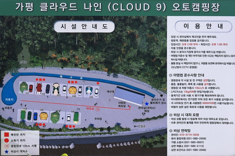 클라우드 나인 배치도 1