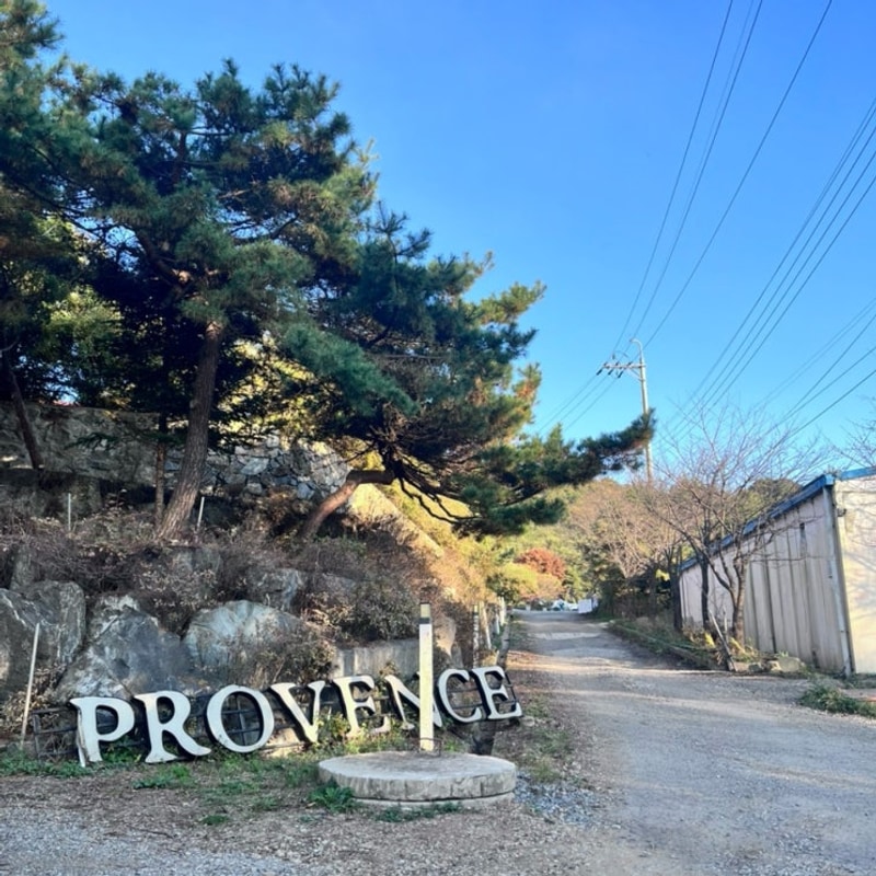 파주 프로방스 오토캠핑장