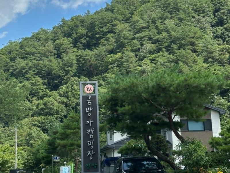 앞, 영월 캠핑장 추천 | 영월 런닝 추천 | 무릉도원면 카페 추천