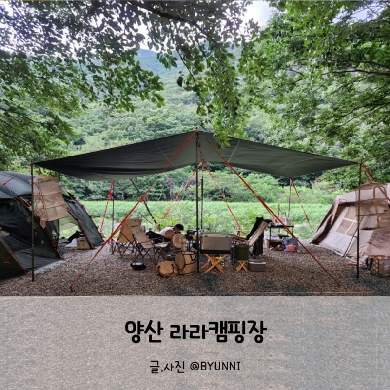 양산캠핑장 라라캠핑장 부산근교 계곡캠핑 시설 장단점