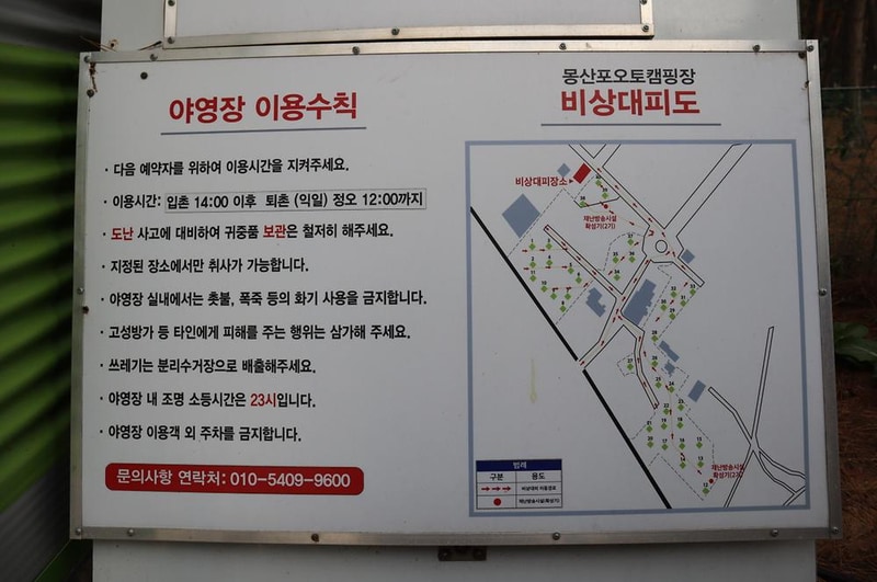 몽산포오토캠핑장 2구역 시설 사진 1