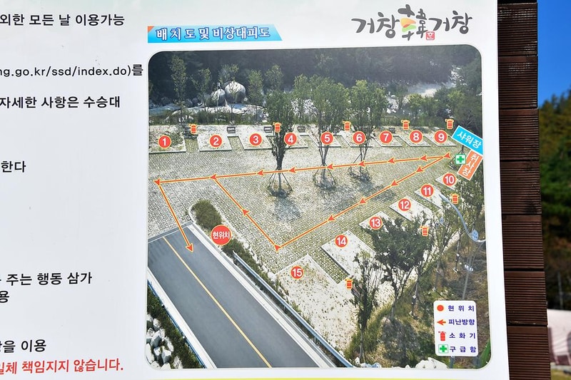 수승대 오토캠핑장 시설 사진 6