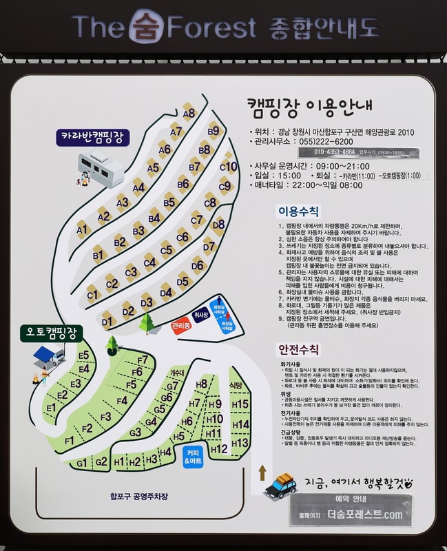 더 숨 포레스트 배치도 1