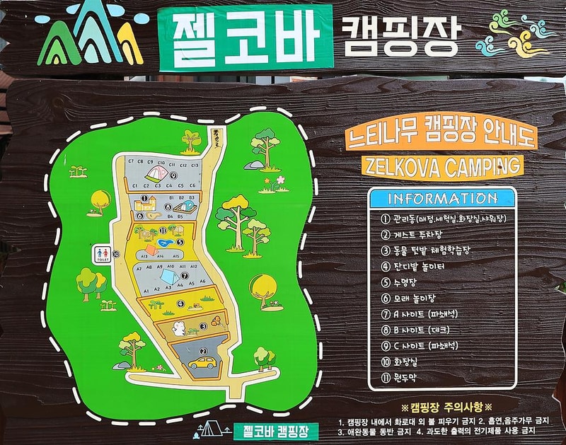 젤코바 캠핑장 시설 사진 5
