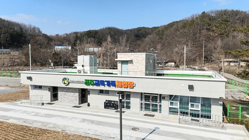 공주교육가족체험장 시설 사진 8