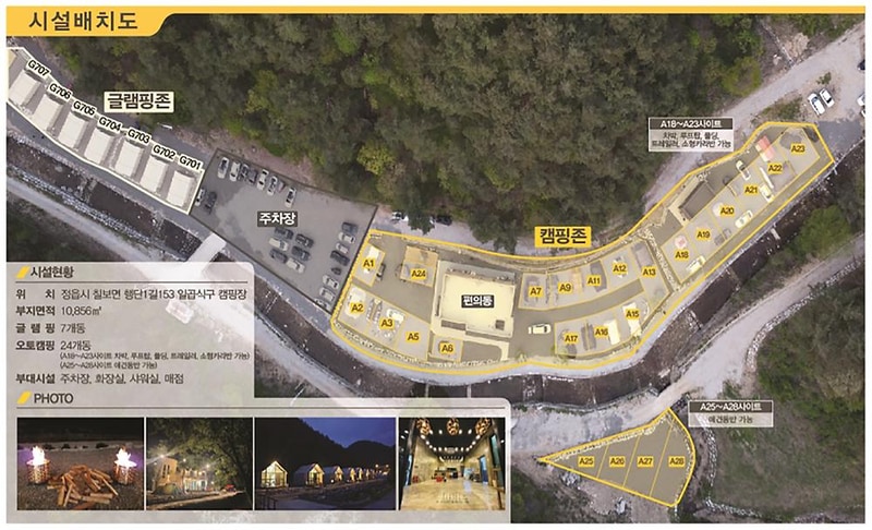 일곱식구 캠핑장 시설 사진 7