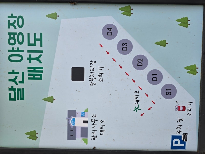 달산 글램핑 배치도 1