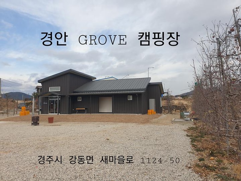 경안글로브 대표 사진