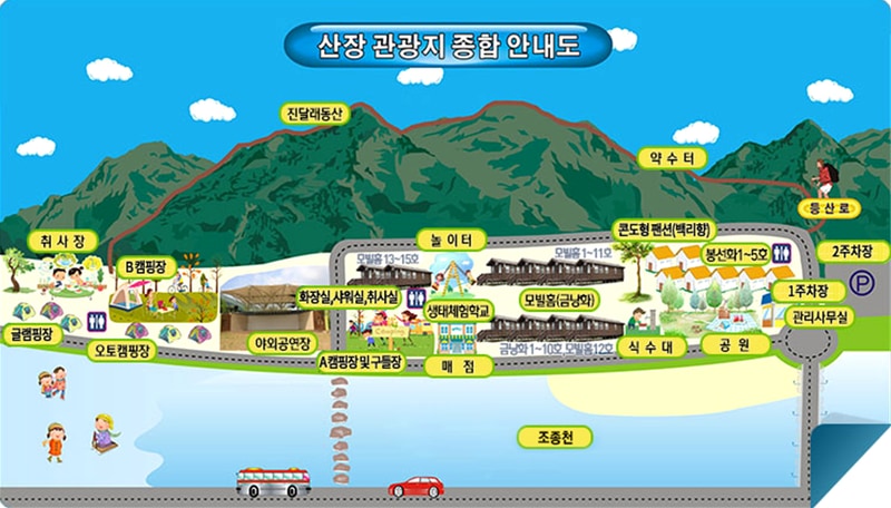 산장관광지 배치도 1