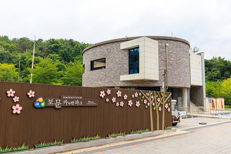 보문카라반파크 대표 사진