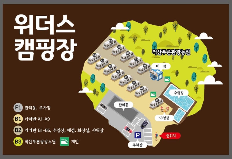 위더스 캠핑장 배치도 1