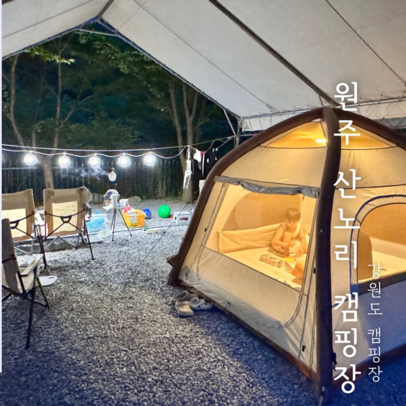 원주 산노리캠핑장 명당 미니카,그늘,계곡 물멍3 한여름캠핑