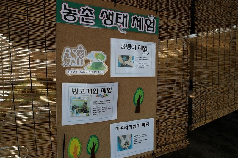 하마캠핑장 시설 사진 4