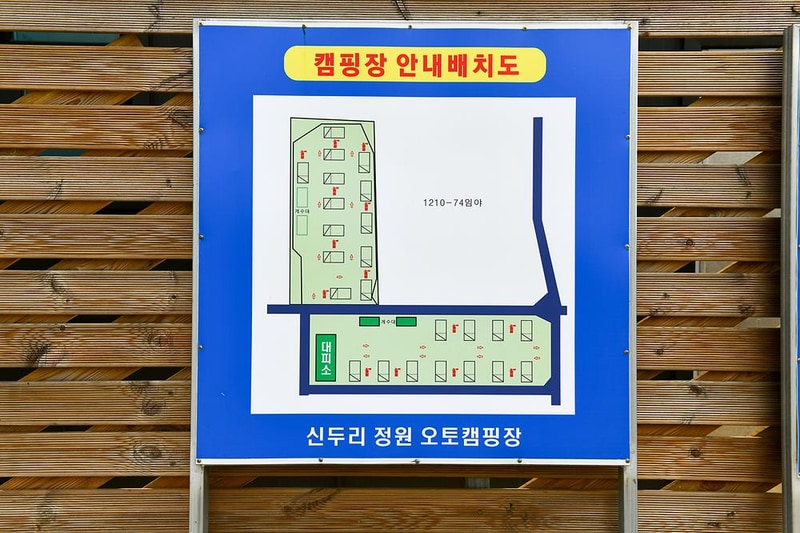 신두리정원오토캠핑야영장 시설 사진 9