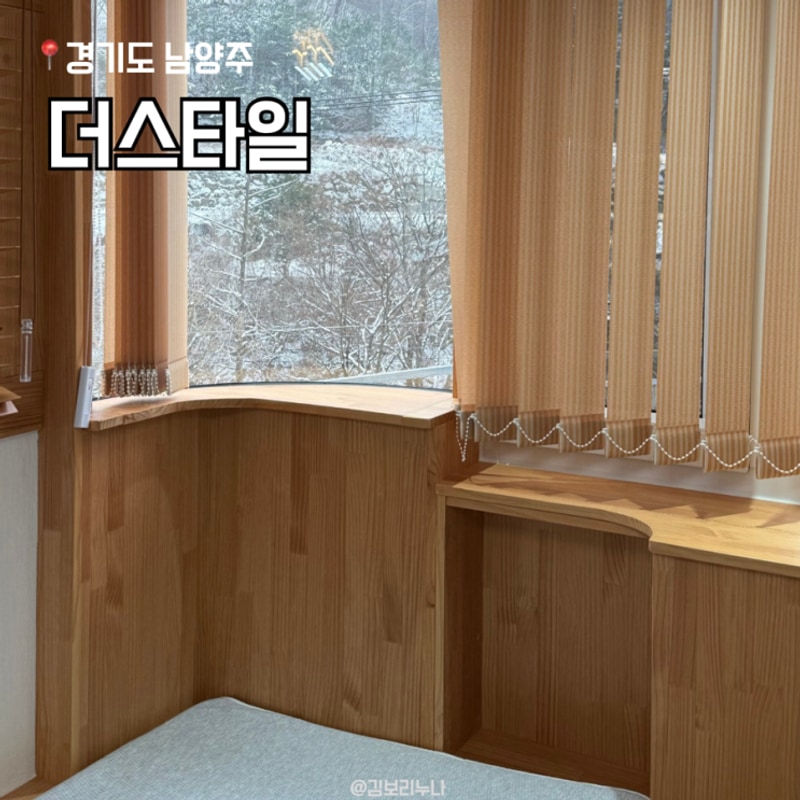 [경기도 남양주] 더스타일 l 서울 근교 신상 감성 글램핑 카라반...