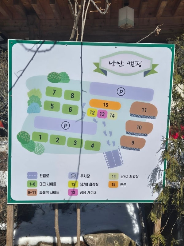 조용해도 너무 조용하고 평화로운 양평 낭만캠핑장 사이트 데크3